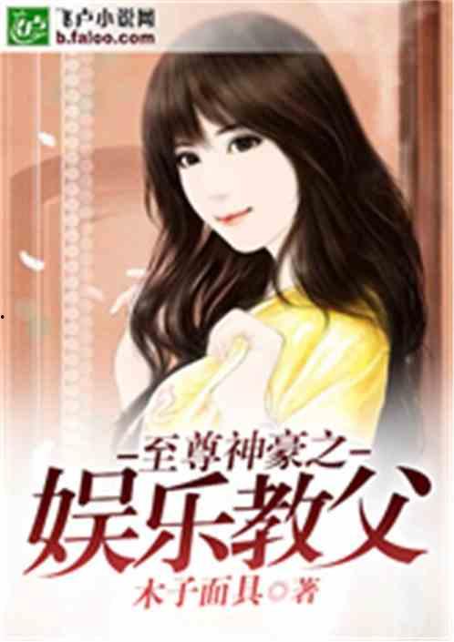娱乐吃瓜酱暖心小说