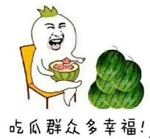 吃瓜娱乐圈的,吃瓜群众揭秘幕后真相
